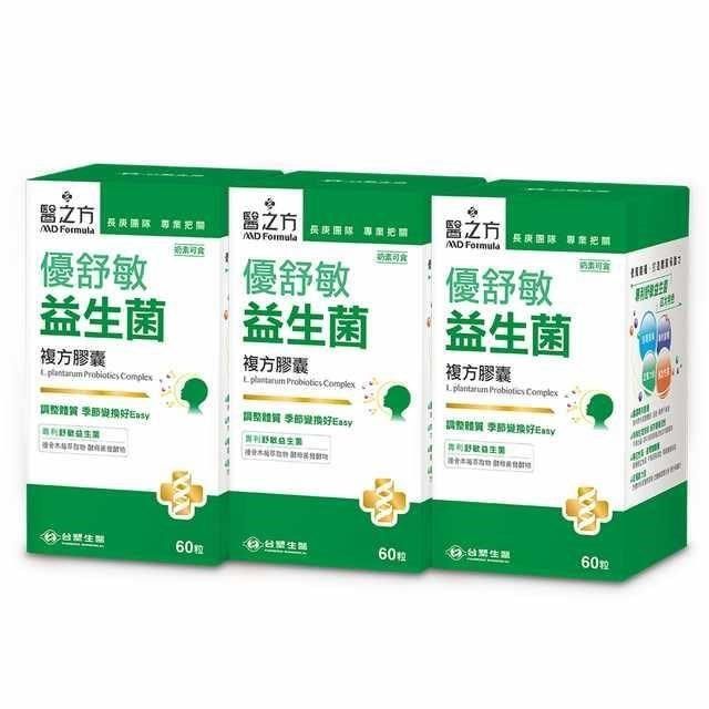 Dr's Formula 台塑生醫 【南紡購物中心】 優舒敏益生菌複方膠囊(60錠/瓶) 3瓶/組