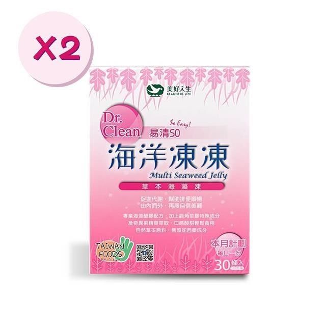  【美好人生】易清SO海洋凍凍x2盒(30條/盒)