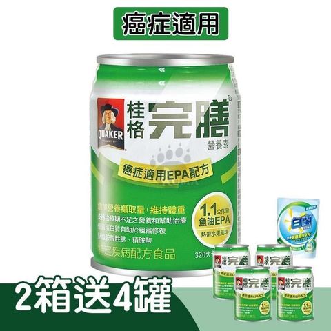 桂格完膳營養素腫瘤配方 250ml*24入/箱 (2箱)