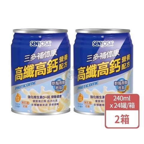 三多補体康 高纖高鈣營養配方 240ml*24罐/箱 (2箱)