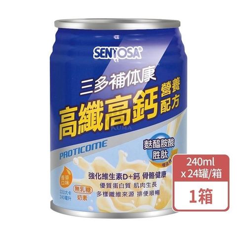 三多補体康 高纖高鈣營養配方 240ml*24罐/箱