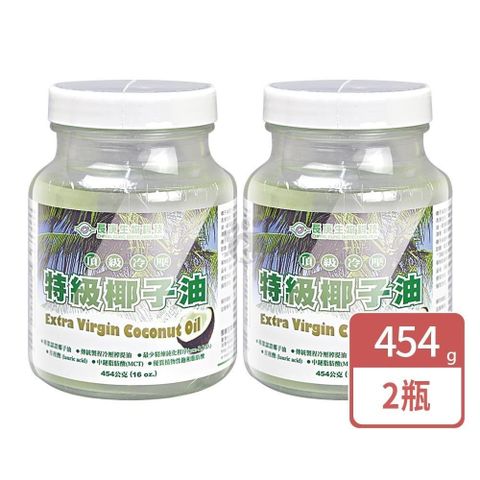 長庚生技頂級冷壓特級椰子油 454g 2入