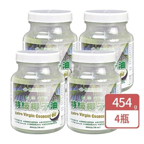 長庚生技頂級冷壓特級椰子油 454g 4入