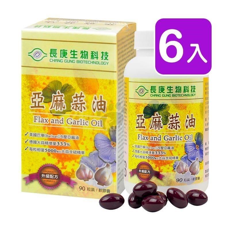 長庚生技 【南紡購物中心】 亞麻蒜油軟膠囊 90粒/瓶 (6入)