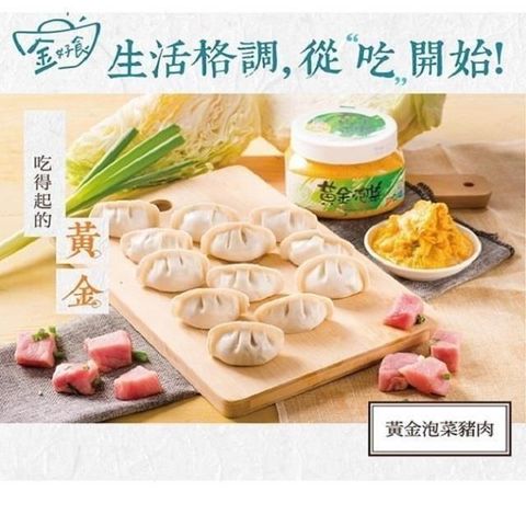 慶家 【南紡購物中心】 黃金泡菜豬肉餃(20入/盒)