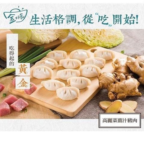 【南紡購物中心】 【慶家】高麗菜薑汁豬肉餃(20入/盒)