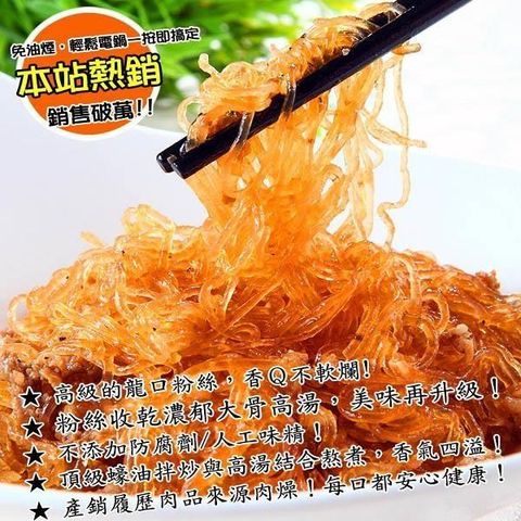 【南紡購物中心】【總舖獅來酷客】蠔油粉絲煲220g x20包