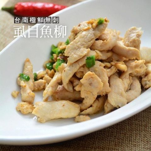 大口市集 【南紡購物中心】 -好方便去刺虱目魚柳(300g10%/包)