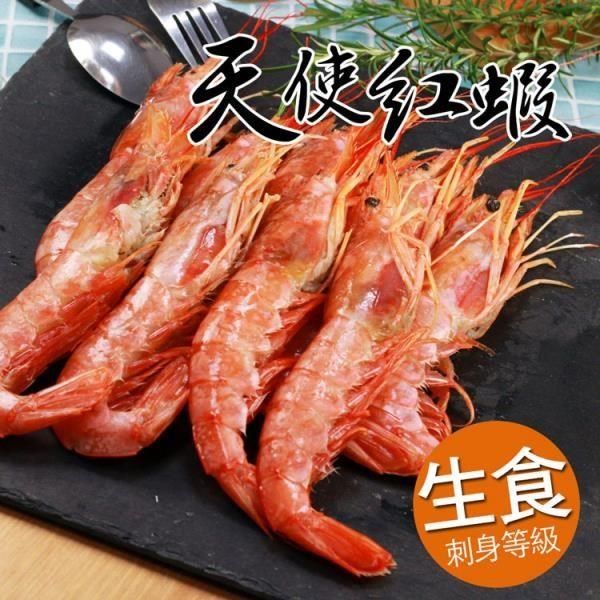 大口市集 【南紡購物中心】 -L1阿根廷天使紅蝦原裝箱(2kg/盒) 