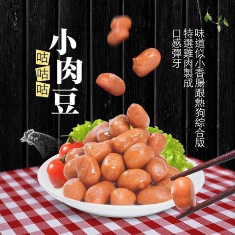 大口市集 【南紡購物中心】 -蜜糖醃燻小肉豆(1kg)