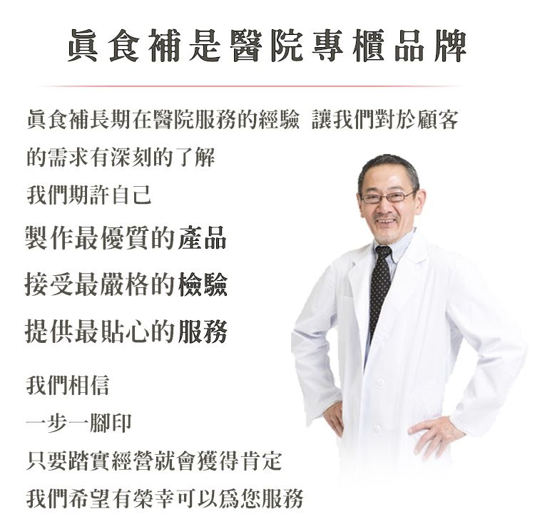 食補是醫院專櫃品牌食補長期在醫院服務的經驗 讓我們對於顧客的需求有深刻的了解我們期許自己製作最優質的產品接受最嚴格的檢驗提供最貼心的服務我們相信一步一腳印只要踏實經營就會獲得肯定我們希望有榮幸可以為您服務