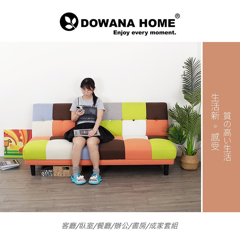 DOWANA HOMEEnjoy every moment. 質の高い生活客廳/臥室/餐廳/辦公/書房/成家套組