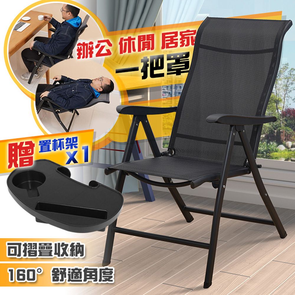 G+居家 多段式收納躺椅午睡椅折疊休閒躺椅 電腦椅/折合椅/折疊椅/涼椅/休閒椅/孝親椅/辦公椅