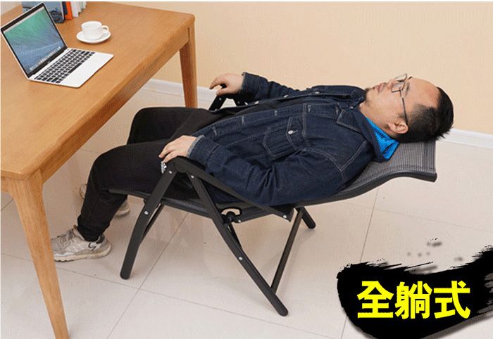 全躺式