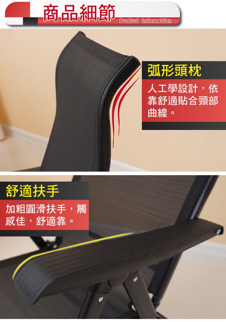 商品細節 C舒適扶手加粗圓滑扶手,觸感佳,舒適靠。Product information弧形頭枕人工學設計,依靠舒適貼合頸部曲線。