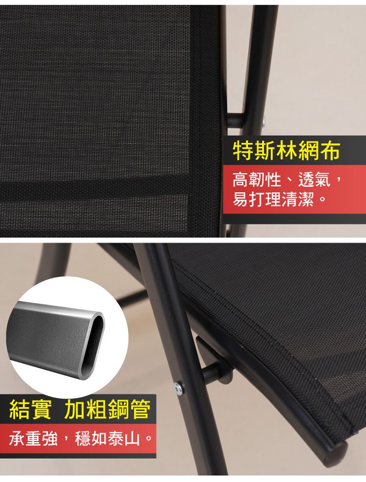 結實 加粗鋼管承重強,穩如泰山特斯林網布高韌性、透氣,易打理清潔。
