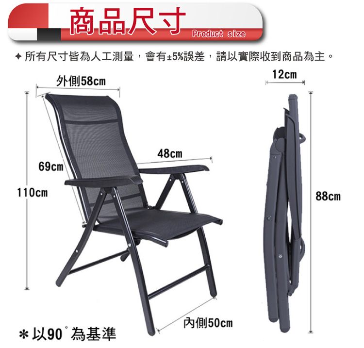 商品尺寸Product size所有尺寸皆為人工測量,會有±5%誤差,請以實際收到商品為主。外側58cm48cm69cm110cm內側50cm*以90為基準12cm88cm