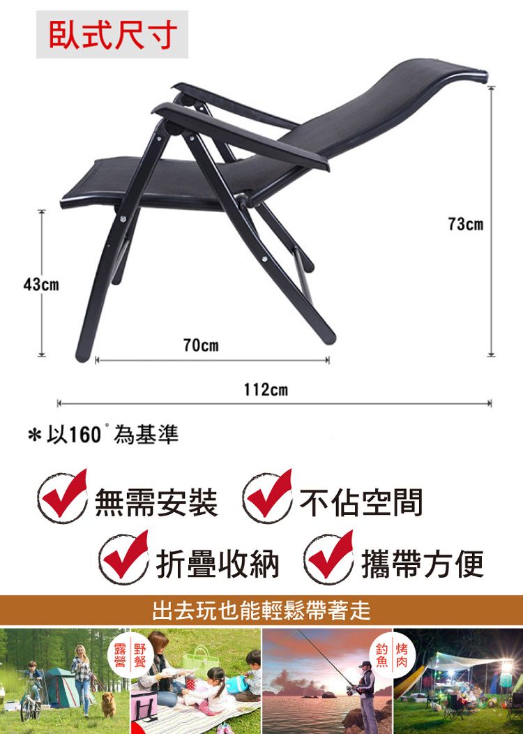 臥式尺寸43cm*以160 基準70cm112cm73cm無需安裝折疊收納不佔空間出去玩也能輕鬆帶著走攜帶方便 烤魚肉