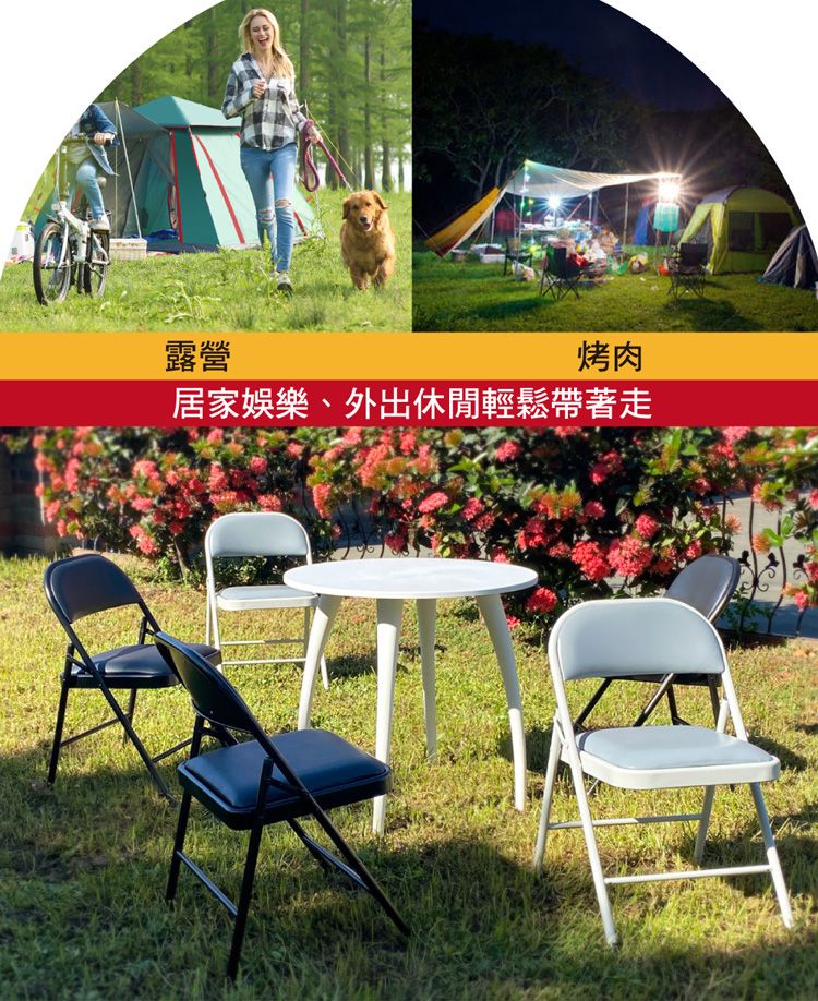 露營烤肉居家娛樂、外出休閒輕鬆帶著走