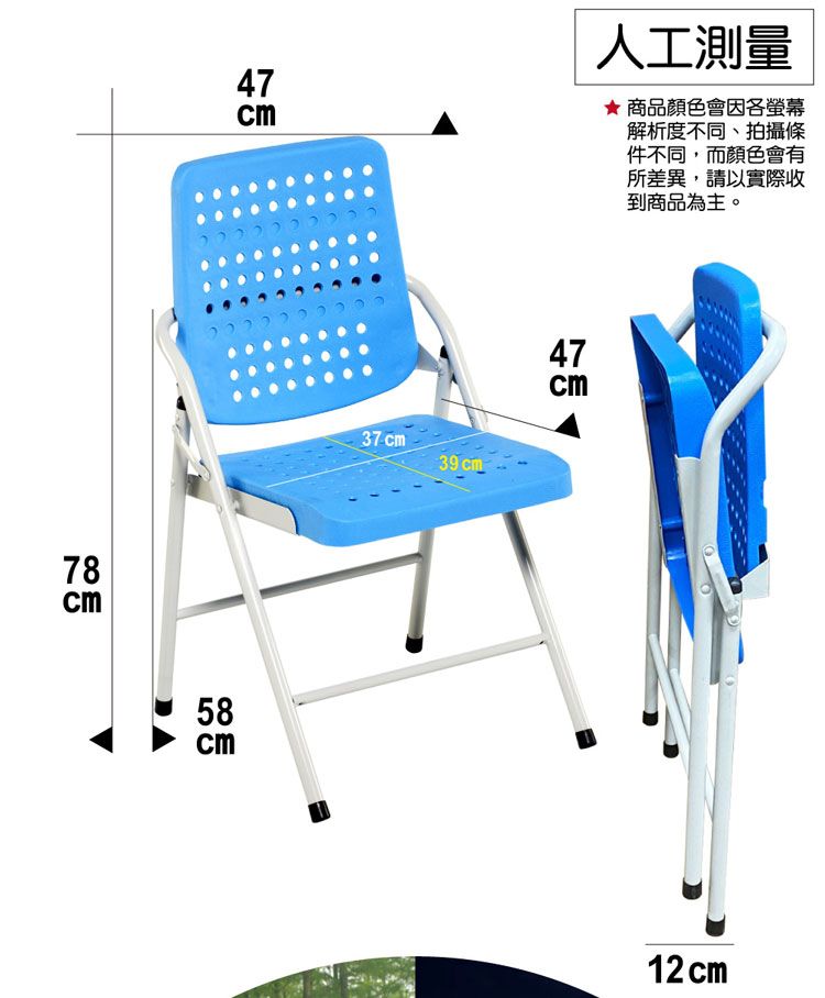 7847人工測量★商品顏色會因各螢幕解析度不同、拍攝條件不同,而顏色會有所差異,請以實際收到商品為主。58cm37cm39 cm47cm12 cm