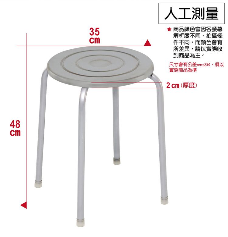 4835cm人工測量 商品顏色會因各螢幕解析度不同、拍攝條件不同,而顏色會有所差異,請以實際收到商品為主。尺寸會有公差cm±3%,須以實際商品為準2cm(厚度)