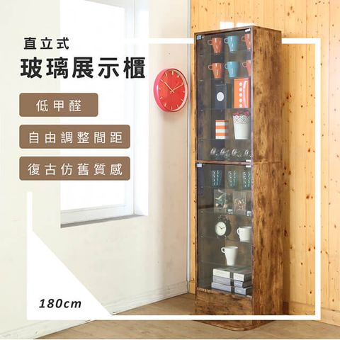 百傢 台灣製高180cm低甲醛直立式仿舊木紋玻璃展示櫃