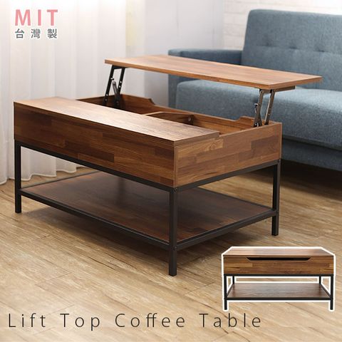 [宅貨] 桌板可升降茶几桌(黑胡桃色) 上掀咖啡桌 小餐桌 工作桌 台灣製
