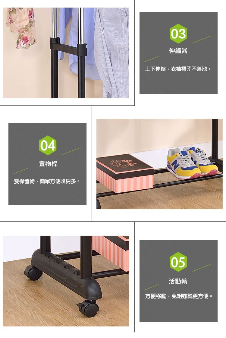 04置物桿雙桿置物簡單方便收納多。03伸縮器上下伸縮衣褲裙子不落地。05活動輪方便移動,免組螺絲更方便。