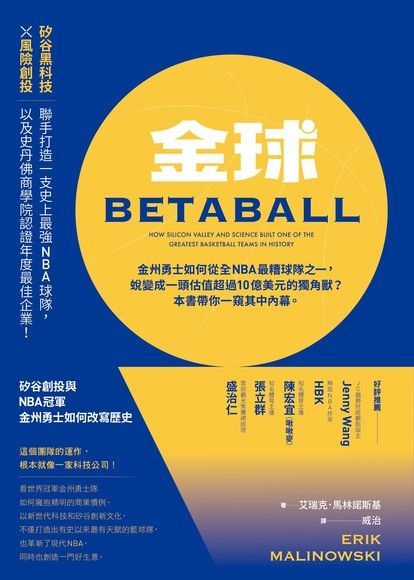 金球（電子書）