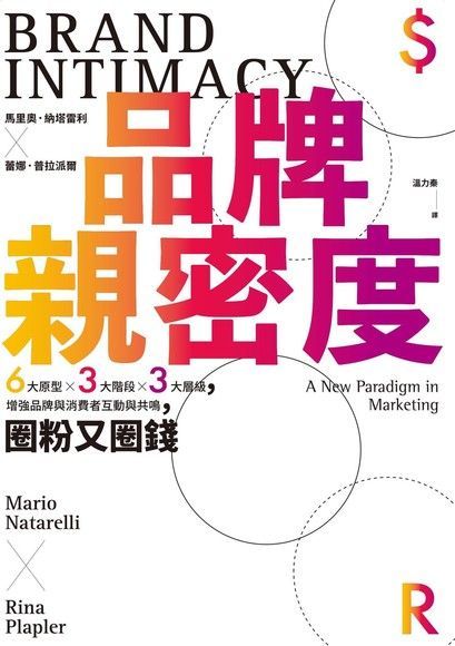 品牌親密度（電子書）