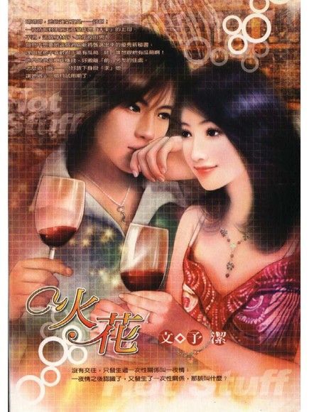 火花（讀墨電子書）