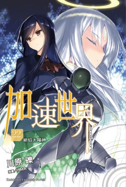Readmoo 讀墨加速世界(22)小說讀墨電子書- PChome 24h購物