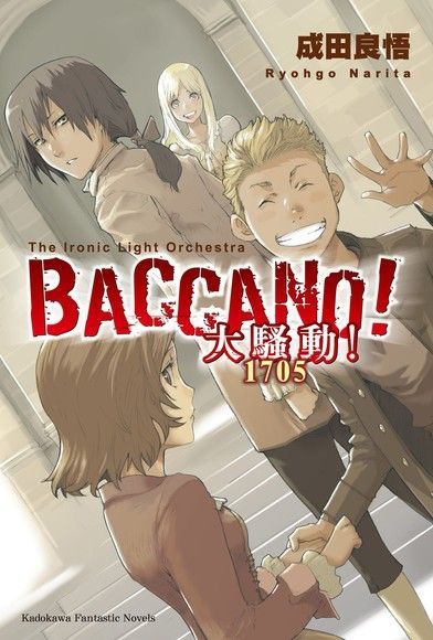  BACCANO大騷動(11)讀墨電子書