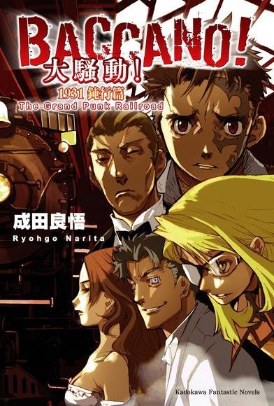  BACCANO！大騷動！(2)（讀墨電子書）