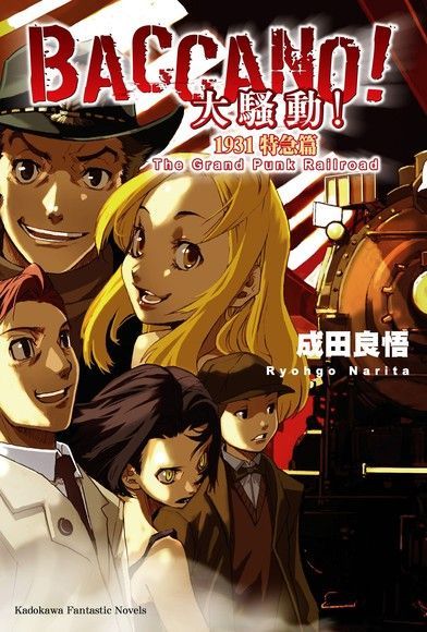  BACCANO！大騷動！(3)（讀墨電子書）