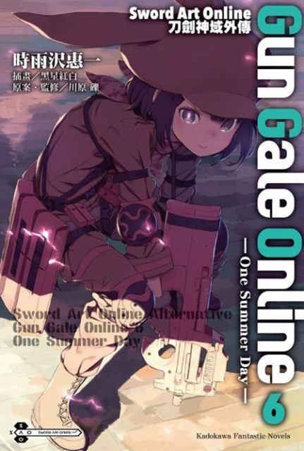  Sword Art Online刀劍神域外傳 Gun Gale Online (6)小說讀墨電子書