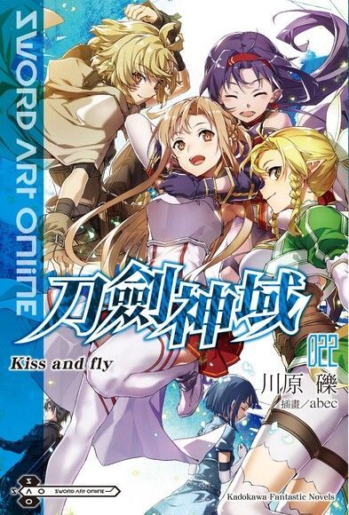 Sword Art Online 刀劍神域 (22)(小說)（讀墨電子書）