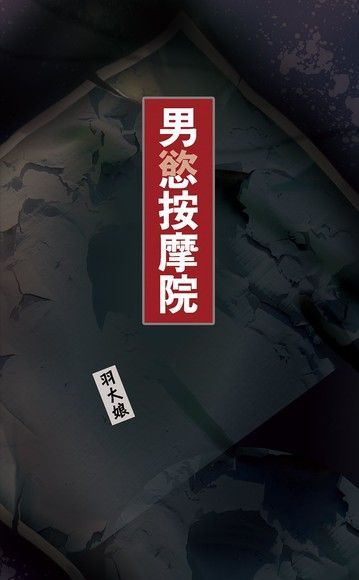 金火旺春天系列1+2合集讀墨電子書