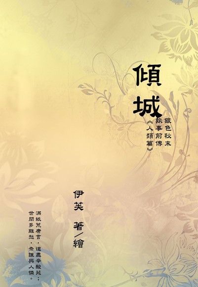  秋色系列二+三合集（讀墨電子書）