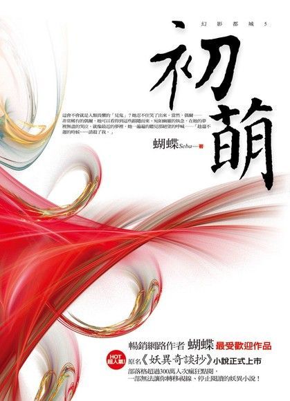 Readmoo 讀墨 初萌（讀墨電子書）