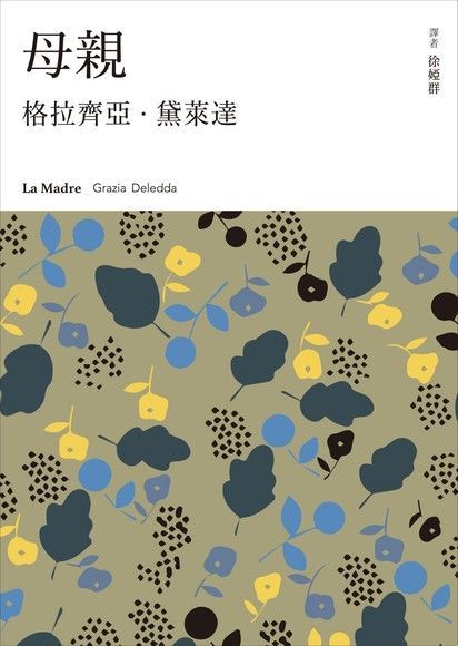 母親（電子書）