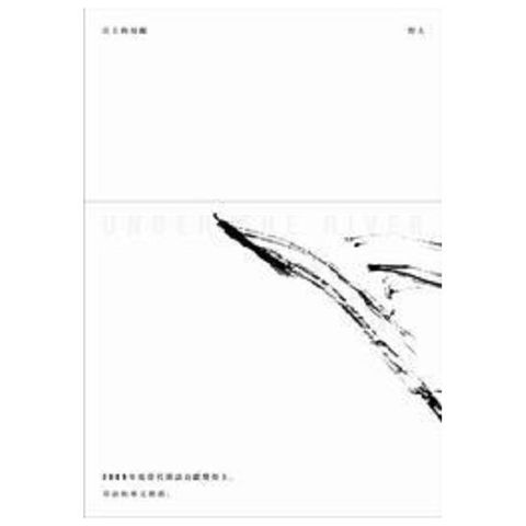 江上的母親（電子書）