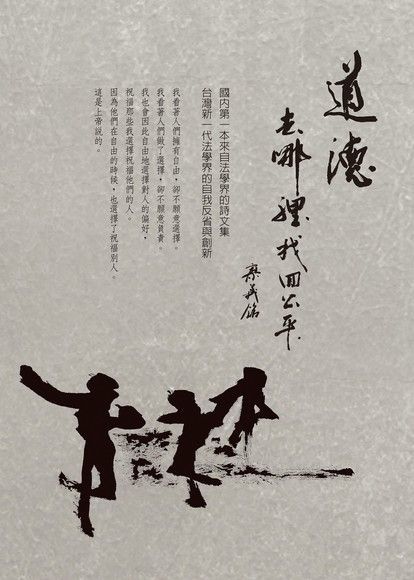 道德去哪裡找回公平讀墨電子書