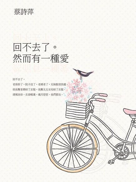 Readmoo 讀墨 回不去了然而有一種愛讀墨電子書