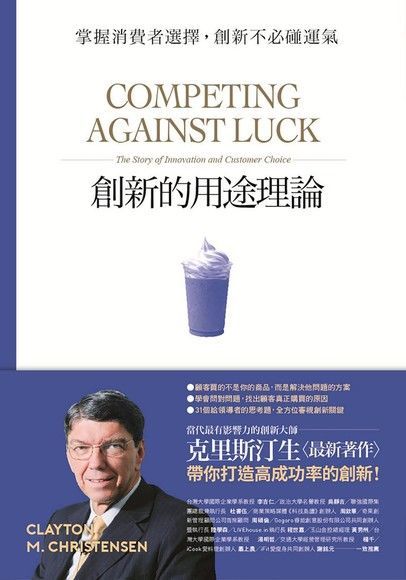 創新的用途理論讀墨電子書