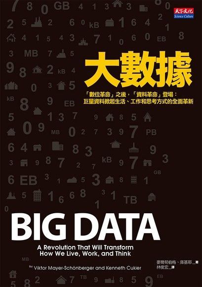 Readmoo 讀墨 大數據讀墨電子書