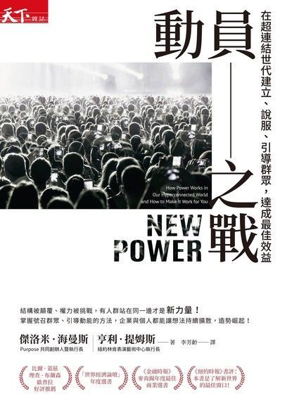動員之戰（電子書）