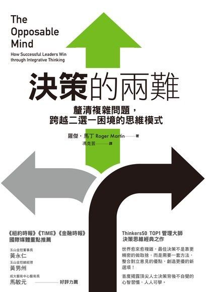 Readmoo 讀墨 決策的兩難（讀墨電子書）