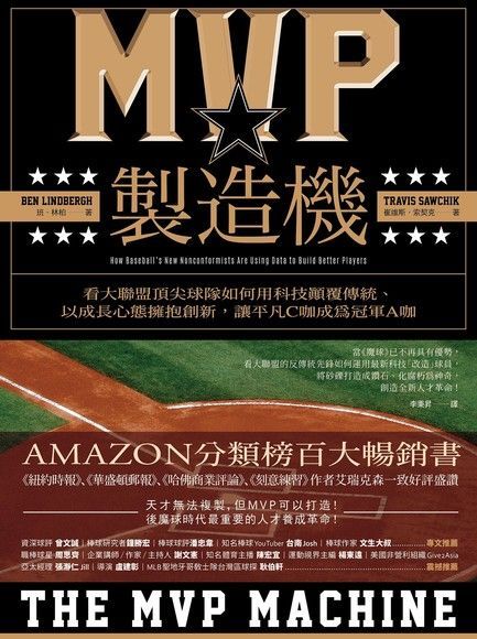 MVP製造機讀墨電子書