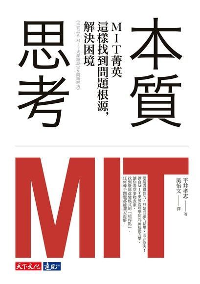 本質思考（電子書）